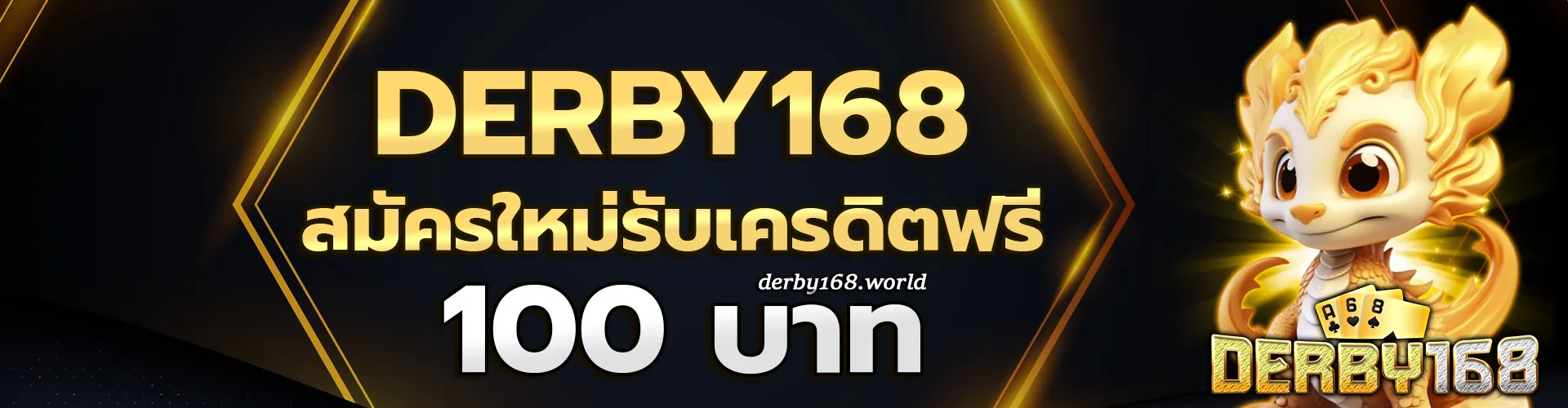 DERBY168