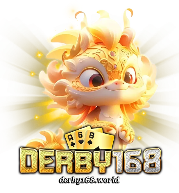 DER BY 1 6 8 เว็บตรง